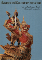 ภาพปกที่กำหนดเอง