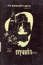 ภาพปกที่กำหนดเอง