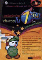 ภาพปกที่กำหนดเอง