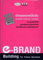 ภาพปกที่กำหนดเอง