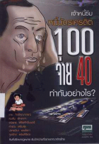 ภาพปกที่กำหนดเอง