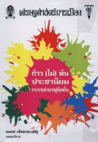 ภาพปกที่กำหนดเอง