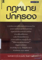 ภาพปกที่กำหนดเอง