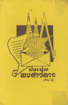 ภาพปกที่กำหนดเอง