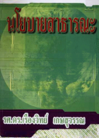 ภาพปกที่กำหนดเอง