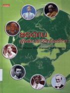 ภาพปกที่กำหนดเอง