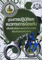 ภาพปกที่กำหนดเอง