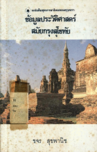 ภาพปกที่กำหนดเอง