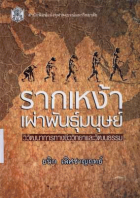 ภาพปกที่กำหนดเอง