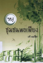 ภาพปกที่กำหนดเอง