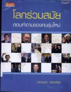 ภาพปกที่กำหนดเอง