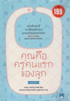 ภาพปกที่กำหนดเอง