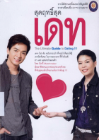 ภาพปกที่กำหนดเอง