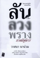 ภาพปกที่กำหนดเอง