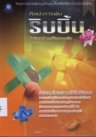 ภาพปกที่กำหนดเอง