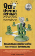 ภาพปกที่กำหนดเอง