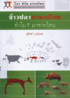 ภาพปกที่กำหนดเอง