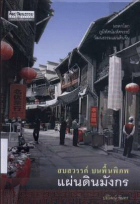 ภาพปกที่กำหนดเอง