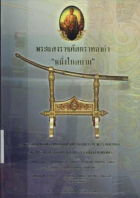 ภาพปกที่กำหนดเอง