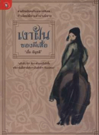 ภาพปกที่กำหนดเอง