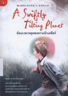 ภาพปกที่กำหนดเอง