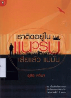 ภาพปกที่กำหนดเอง