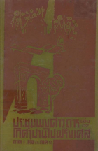 ภาพปกที่กำหนดเอง