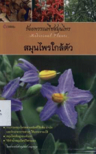 ภาพปกที่กำหนดเอง