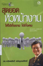 ภาพปกที่กำหนดเอง