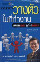 ภาพปกที่กำหนดเอง