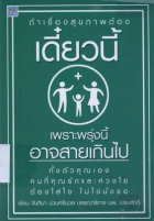 ภาพปกที่กำหนดเอง