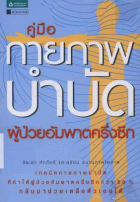 ภาพปกที่กำหนดเอง