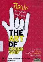 ภาพปกที่กำหนดเอง