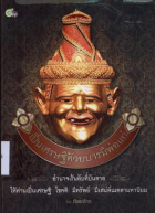 ภาพปกที่กำหนดเอง