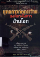 ภาพปกที่กำหนดเอง