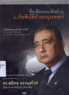ภาพปกที่กำหนดเอง