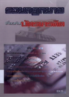 ภาพปกที่กำหนดเอง