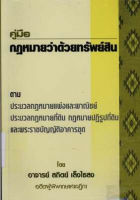 ภาพปกที่กำหนดเอง