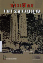 ภาพปกที่กำหนดเอง