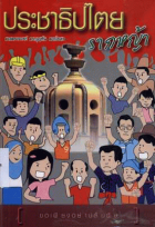 ภาพปกที่กำหนดเอง