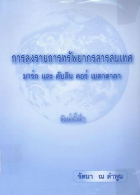 ภาพปกที่กำหนดเอง