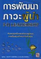 ภาพปกที่กำหนดเอง