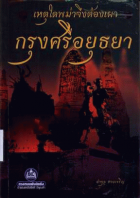 ภาพปกที่กำหนดเอง
