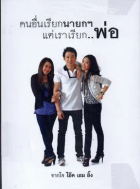 ภาพปกที่กำหนดเอง