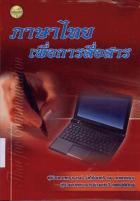 ภาพปกที่กำหนดเอง