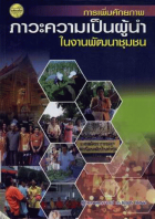 ภาพปกที่กำหนดเอง