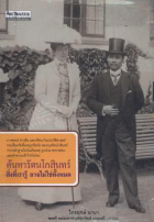 ภาพปกที่กำหนดเอง