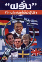 ภาพปกที่กำหนดเอง