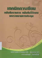 ภาพปกที่กำหนดเอง