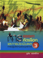 ภาพปกที่กำหนดเอง